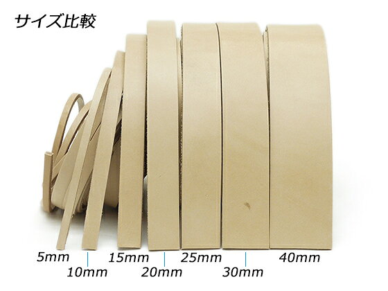 サドルレース 厚口 ナチュラル 5mm巾×180cm 3.0mm厚 1本【メール便選択可】 [レザ...