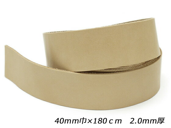 サドルレース ナチュラル 40mm巾×180cm 2.0mm厚 1本【送料無料】 [レザークラフトぱれっと] レザークラフト革ひも レース ヌメ革レース