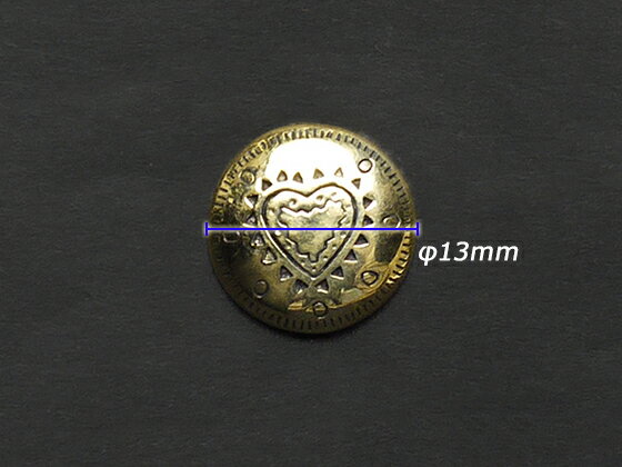 プレーンコンチョ センターハート 真鍮 13mm 1ヶ ネジ式（タイプF）【メール便選択可】 [コンチョワールド] レザークラフトコンチョ ハートコンチョ（ネジ式）