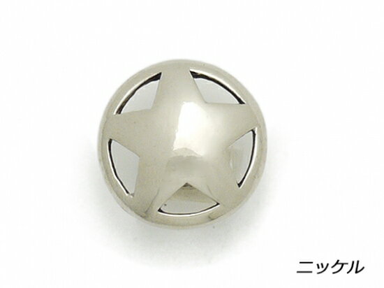 プレーンコンチョ スター ニッケル 16mm 1ヶ ループ【メール便選択可】 [コンチョワールド] レザークラフトコンチョ デザインコンチョ（ループ）