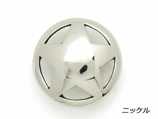 プレーンコンチョ スター ニッケル 21mm 1ヶ ループ【メール便選択可】 [コンチョワールド] レザークラフトコンチョ デザインコンチョ（ループ）