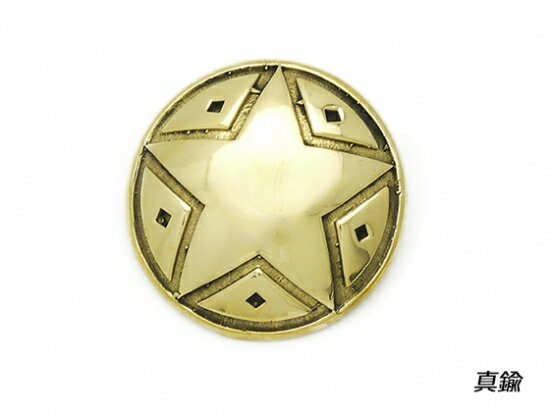 プレーンコンチョ スター 真鍮 32mm 1ヶ ループ【メール便選択可】 [コンチョワールド] レザークラフトコンチョ デザインコンチョ（ループ）