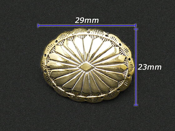 楕円コンチョ 真鍮 23×29mm 1ヶ ネジ式（タイプF）【メール便選択可】 [コンチョワールド] レザークラフトコンチョ 楕円コンチョ（ネジ式）