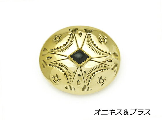 ストーン楕円コンチョ オニキス（真鍮） 29×33.5mm 1ヶ ネジ式（タイプF）【メール便選択可】 [コンチョワールド] レザークラフトコンチョ 楕円ストーンコンチョ（ネジ式）