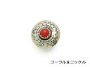 ストーンコンチョ コーラル（ニッケル） 13mm 1ヶ ネジ式（タイプF）【メール便選択可】 [コンチョワールド] レザークラフトコンチョ ストーンコンチョ（ネジ式）