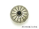 ストーンコンチョ オニキス（ニッケル） 19mm 1ヶ ループ【メール便選択可】 [コンチョワールド] レザークラフトコンチョ ストーンコンチョ（ループ）