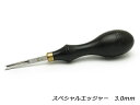 【フリントレザーツール】スペシャルエッジャー 3.0mm【送料無料】 クラフト社 レザークラフト工具 ヘリ落とし