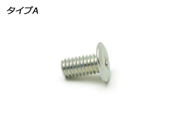 コンチョネジ 平皿頭 ジャンパーホック非対応 ニッケル φ8×8mm 1ヶ タイプA【メール便選択可】 [ぱれっと] レザークラフトコンチョ コンチョネジ