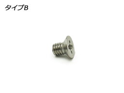 コンチョネジ ニッケル φ6×5mm 1ヶ タイプB【メール便選択可】 [ぱれっと] レザークラフトコンチョ コンチョネジ