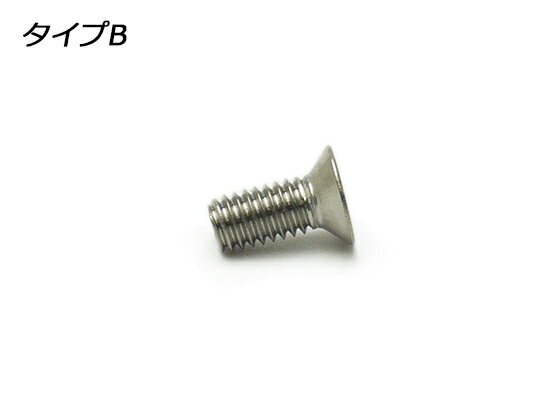 コンチョネジ ニッケル φ6×8mm 1ヶ 