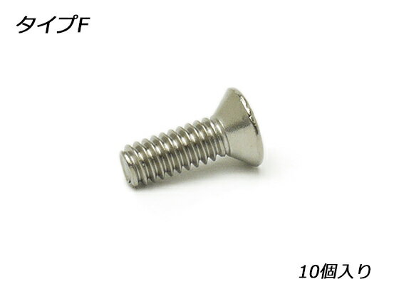 樂天商城 - コンチョネジ ニッケル φ6×10mm 10ヶ タイプF【メール便選択可】 [レザークラフトぱれっと] レザークラフトコンチョ 替えネジ パーツ