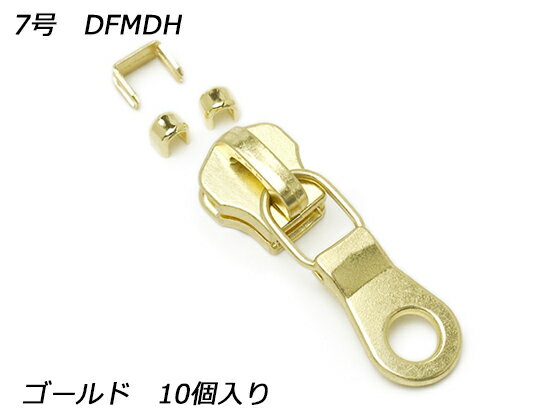 ■型番：PY4031■商品名：【YKKスライダー】金属ファスナー用 スラス上下留めセット 7号 DFMDH■販売価格：990円（税込）　/　900円（税抜）■メール便について：メール便（220円）対応商品です。■発送予定目安：4日以内（日祝日は除く）■色：ゴールド■内容：10ヶ入■取扱いメーカー：ぱれっと■関連商品■