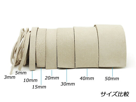 床革ひも（タンロー） 無地 20mm巾×170cm 1.3mm【メール便選択可】 [レザークラフ...