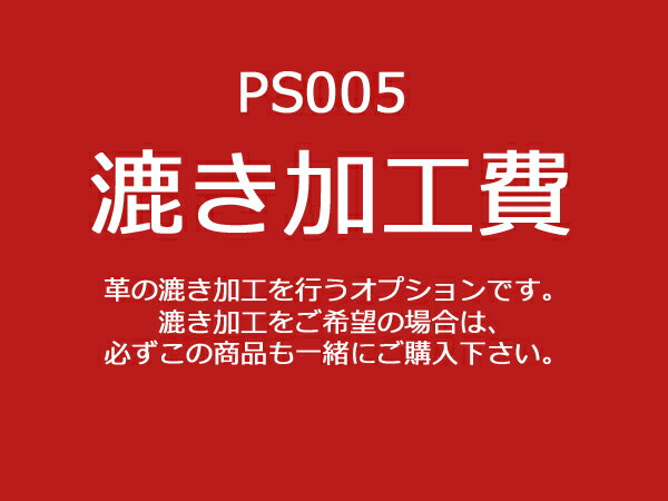 漉き加工費【メール便選択可】 [レザークラフトぱれっと] レザークラフト加工