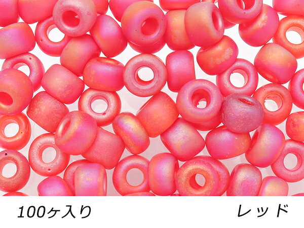 【大袋】ガラスビーズ 艶消しタイプ レッド 外径7.5mm×長さ5.5mm 穴径3.2mm 約100ヶ【メール便選択可】 [ぱれっと] レザークラフト金具 アクセサリー金具