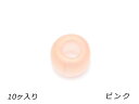 ガラスビーズ 艶消しタイプ ピンク 外径7.5mm×長さ5.5mm 穴径3.2mm 10ヶ【メール便選択可】 [ぱれっと] レザークラフト金具 アクセサリー金具