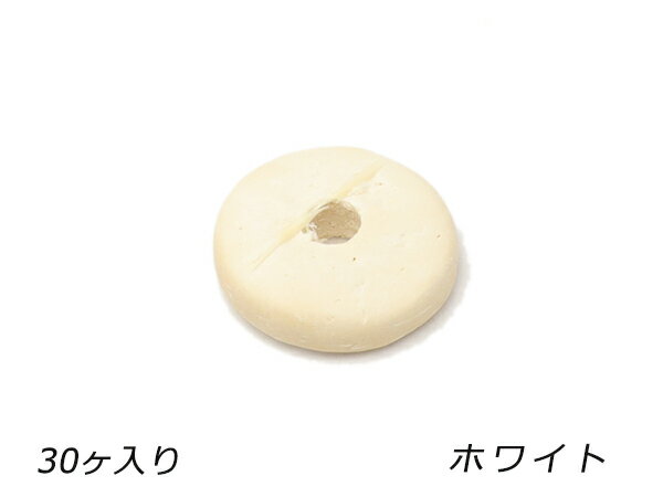 樂天商城 - プカレット（ホーンビーズ） 大 ホワイト 外径15mm 穴径3.5mm 2.0〜5.0mm 約30ヶ【メール便選択可】 [レザークラフトぱれっと] レザークラフト金具 ビーズ