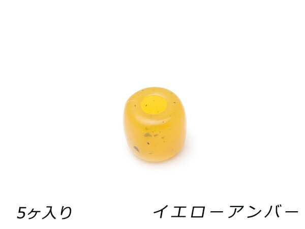 アクリルビーズ 丸 イエローアンバー 外径9.8mm×長さ8.8mm 穴径3.8mm 5ヶ【メール便選択可】 [ぱれっと..