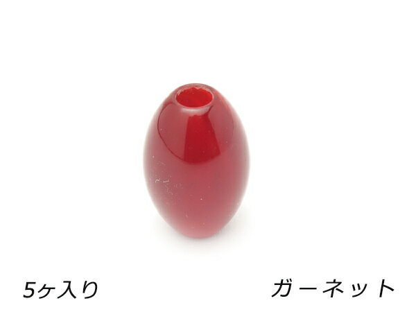 アクリルビーズ 楕円 中 ガーネット 外径11.5mm×長さ17.5mm 穴径4.0mm 5ヶ【メール便選択可】 [レザークラフトぱれっと] レザークラフト金具 ビーズ