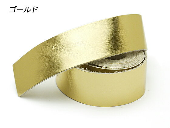 ラミナートレース ゴールド/シルバー/プラチナ/ロゼ/ブロンズ 30mm巾×170cm 1.0mm...