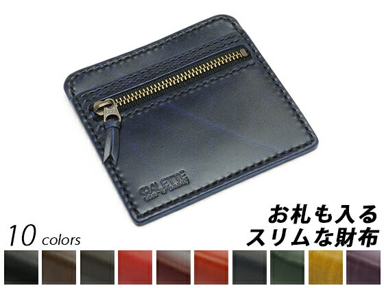 お札も入るスリムな財布 全10色 100×95 ルガトショルダー（ベルギー マズール社のヌメ革） ウォレット