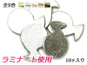 ■型番：Pcharm017LN■商品名：ミニチャーム 音符■販売価格：363円（税込）　/　330円（税抜）■メール便について：メール便（220円）対応商品です。■発送予定目安：4日以内（日祝日は除く）■色：全5色、ゴールド/シルバー/プラチナ/ロゼ/ブロンズ■サイズ：19×18mm■厚さ：約1.3mm■内容：10ヶ■商品説明：きれいな鏡面のラミナート（牛クローム革）を使用したチャームです。貼り付けたり縫い留めたりして、作品を飾り立ててください。イヤリングなどのアクセサリーにもお勧めです。■取扱いメーカー：ぱれっと■【注意点】閲覧環境等によって画像の色合いが異なることもあります。◇在庫切れ等によって予定日内に発送できない場合はご連絡させていただきます。◇革は天然のものですので傷やムラ等が入ることもございます。◇ロットによって色・質感が異なることがあります。■関連商品■