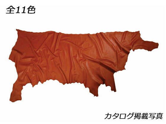 色牛ウォッシャブル 全11色 約230デシ 1.0mm前後 デシ単価132円（税込） 半裁【送料無料】 [クラフト社] [価格変動品] レザークラフト半裁 1枚革 牛クローム革