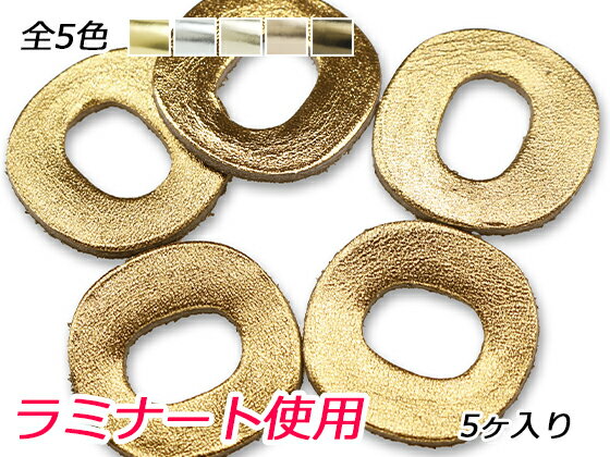 アルファベットチャーム　小　O 全5色 21×21mm 約1.3mm 5ヶ【メール便選択可】 [ぱれっと] レザークラフトレザーチャーム ラミナート使用