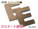 ■型番：Pcharm213LN■商品名：アルファベットチャーム　大　E■販売価格：319円（税込）　/　290円（税抜）■メール便について：メール便（220円）対応商品です。■発送予定目安：4日以内（日祝日は除く）■色：全5色、ゴールド/シルバー/プラチナ/ロゼ/ブロンズ■サイズ：40×34mm■厚さ：約1.3mm■内容：2ヶ■商品説明：きれいな鏡面のラミナート（牛クローム革）を使用したチャームです。貼り付けたり縫い留めたりして、作品を飾り立ててください。■取扱いメーカー：ぱれっと■【注意点】閲覧環境等によって画像の色合いが異なることもあります。◇在庫切れ等によって予定日内に発送できない場合はご連絡させていただきます。◇革は天然のものですので傷やムラ等が入ることもございます。◇ロットによって色・質感が異なることがあります。■関連商品■