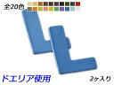 アルファベットチャーム　大　L 全20色 40×32mm 1.0mm/2.0mm/3.0mm 2ヶ【メール便選択可】 [ぱれっと] レザークラフトレザーチャーム 英字数字大