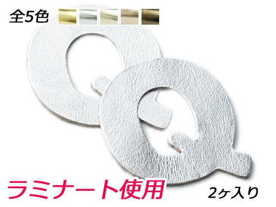 アルファベットチャーム 大 Q 全5色 45×42mm 約1.0mm 2ヶ【メール便選択可】 [レザークラフトぱれっと] レザークラフトレザーチャーム ラミナート使用
