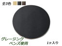 チャーム 丸 全3色 100mm 5.0mm 1ヶ【メール便選択可】 [ぱれっと] レザークラフトレザーチャーム グレージングベンズ使用