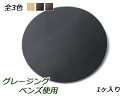 チャーム 丸 全3色 200mm 5.0mm 1ヶ【メール便選択可】 [ぱれっと] レザークラフトレザーチャーム グレージングベンズ使用