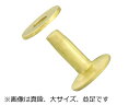 【大袋】ワッシャーリベット 真鍮製　大　並足 頭径11.8mm×足1/2インチ（約12mm） 足径3.9mm 50ヶ【送料無料】 【メール便選択可】 [IVAN] レザークラフト金具 デザインカシメ