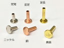 ■型番：PI1294-53■商品名：【大袋】チューブリベット　足短■販売価格：1188円（税込）　/　1080円（税抜）■メール便について：メール便（220円）対応商品です。■発送予定目安：4日以内（日祝日は除く）■色：銅メッキ■サイズ：頭径8mm×足8mm 足径3.2mm■内容：100ヶ■商品説明：チューブ状の足を専用打ち具（PI8099-00　チューブリベット打ち棒）で割り開いて止めます。■取扱いメーカー：IVAN■【注意点】閲覧環境等によって画像の色合いが異なることもあります。◇在庫切れ等によって予定日内に発送できない場合はご連絡させていただきます。■関連商品■