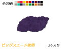 ■型番：Pcharm523PS■商品名：チャーム 葉っぱ　小■販売価格：253円（税込）　/　230円（税抜）■メール便について：メール便（220円）対応商品です。■発送予定目安：4日以内（日祝日は除く）■色：全20色、白/桃/ピンク/明黄/オレンジ/朱赤/コバルトブルー/エンジ/紫/黒/ライトグレー/空/紺/ラベンダー/ウグイス/ライトグリーン/オリーブ/レンガ/茶/焦茶■サイズ：60×35mm■厚さ：約0.7mm■内容：2ヶ■商品説明：ピッグスエード（豚クローム革）を使用したチャームです。貼り付けたり縫い留めたりして、作品を飾り立ててください。■取扱いメーカー：ぱれっと■【注意点】閲覧環境等によって画像の色合いが異なることもあります。◇在庫切れ等によって予定日内に発送できない場合はご連絡させていただきます。◇革は天然のものですので傷やムラ等が入ることもございます。◇ロットによって色・質感が異なることがあります。■関連商品■