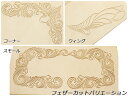 【フェザーカット入り】ロングウォレット用表革 ナチュラル(サドルレザー) スモール/コーナー/ウイング 200×200mm 2.0mm厚【送料無料】 【メール便...