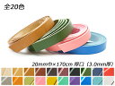 ドエリアレース 厚口 全20色 20mm巾×1