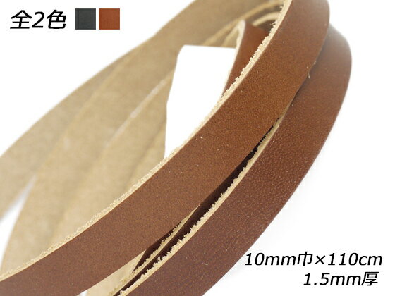 リオレース 薄 黒/茶 10mm巾×110cm 1.5mm厚 1本【メール便選択可】 [ぱれっと] レザークラフト革ひも ..