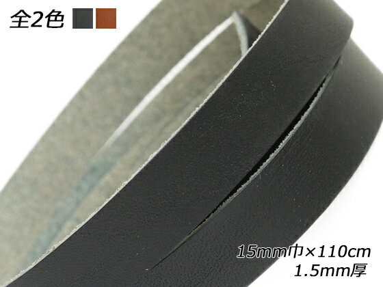 樂天商城 - リオレース 薄 黒/茶 15mm巾×110cm 1.5mm厚 1本【メール便選択可】 [レザークラフトぱれっと] レザークラフト革ひも レース ヌメ革レース