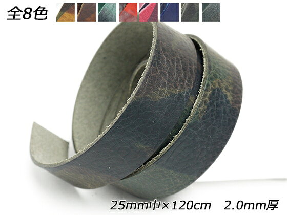 ■型番：Phimo0165■商品名：迷彩柄レース■販売価格：2112円（税込）　/　1920円（税抜）■メール便について：メール便（220円）対応商品です。■発送予定目安：4日以内（日祝日は除く）■色：全8色、ベーシック（Cuoio）/ブラウン（Marrone）/グリーン（Smeraldo）/レッド（Rosso）/ピンク（Barbie）/ネイビー（Cobalto）/グレー（Grigio）/ブラック（Nero）■サイズ：25mm巾×120cm■厚さ：2.0mm厚■内容：1本■商品説明：エルヴァケーロ（El Vaquero）をレースにしました。厚はしっかりと厚みがあり、床面も処理されているため、そのまま手紐にも使いやすいです。オイルを多く含んでいるため、しなやかな柔らかさがあります。オイル移りによる色移りにご注意ください。スムースな部分と軽くシボが入った部分と部位差があります（黒はほぼスムースです）。■ショップコメント：オイルが白く表面に浮き出ることがあります。使っているうちに馴染んでいきますが、気になる場合は布で軽く拭き取るか、ドライヤーの温風で革になじませてください。■取扱いメーカー：レザークラフトぱれっと■漉きについて：漉き加工をご希望の場合はページ後方のリンクの漉き加工もカートに入れてご注文ください（漉きについての詳細は漉き加工ページをご確認ください）。折り返し部分の漉きをしたい場合は、折り返し部分の漉き加工をカートに入れてご注文ください。漉き加工をした場合は悪品を除き返品はできません、予めご了承ください。■【注意点】閲覧環境等によって画像の色合いが異なることもあります。◇在庫切れ等によって予定日内に発送できない場合はご連絡させていただきます。◇革は天然のものですので傷やムラ等が入ることもございます。◇ロットによって色・質感が異なることがあります。■関連商品■■漉き加工について漉き加工（1本137円）　折り返し部分の漉き（330円）　