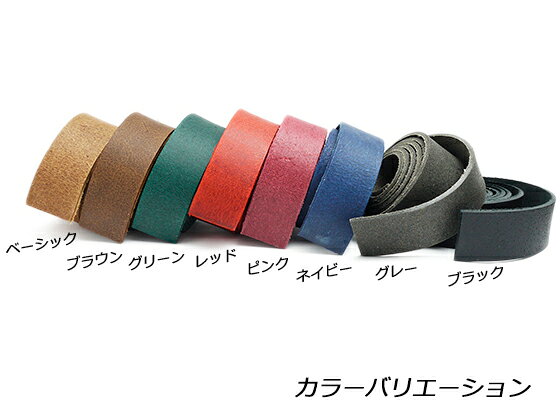 オイル床革レース 全8色 30mm巾×120cm 2.0-2.5mm厚[レザークラフトぱれっと] レザ...