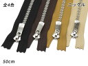 【YKK】エクセラファスナー 5号ダブル ニッケル DF2E 黒/焦茶/タン/ベージュ 50cm【メール便選択可】 クラフト社 レザークラフトファスナー エクセラファスナー