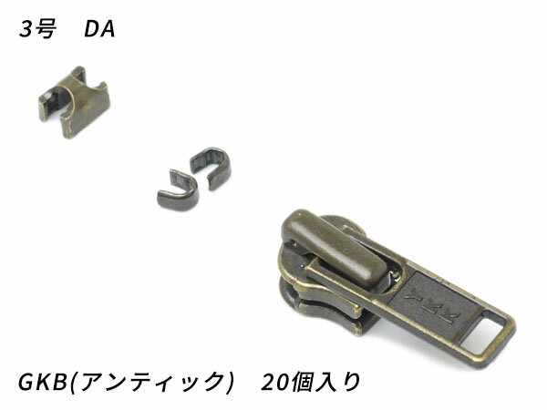 ■型番：PY4038■商品名：【YKKスライダー】金属ファスナー用 スラス上下留めセット 3号 DA（ロックタイプ）■販売価格：913円（税込）　/　830円（税抜）■メール便について：メール便（220円）対応商品です。■発送予定目安：4日以内（日祝日は除く）■色：GKB（アンティック）■内容：20ヶ入■取扱いメーカー：ぱれっと■【注意点】閲覧環境等によって画像の色合いが異なることもあります。◇在庫切れ等によって予定日内に発送できない場合はご連絡させていただきます。■関連商品■