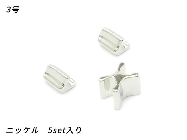 ■型番：PY5405■商品名：【YKK】エクセラ用 上下留めセット 3号■販売価格：176円（税込）　/　160円（税抜）■メール便について：メール便（220円）対応商品です。■発送予定目安：4日以内（日祝日は除く）■色：ニッケル■内容：5set■商品説明：YKKのエクセラ用の上下留めです。号数を確認の上ご購入ください。■取扱いメーカー：レザークラフトぱれっと■【注意点】閲覧環境等によって画像の色合いが異なることもあります。◇在庫切れ等によって予定日内に発送できない場合はご連絡させていただきます。