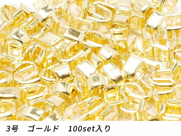 【YKKまとめ売り】金属ファスナー用 上留め 3号用 ゴールド 100set【メール便選択可】 [レザークラフト..