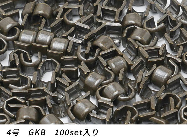 【YKKまとめ売り】金属ファスナー用 上留め 4号用 GKB 100set【メール便選択可】 [レザークラフトぱれっと] レザークラフトファスナー 上下留めセット