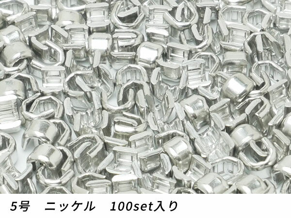Dressmaking Materials - 【YKKまとめ売り】金属ファスナー用 上留め 5号用 ニッケル 100set【メール便選択可】 [レザークラフトぱれっと] レザークラフトファスナー 上下留めセット