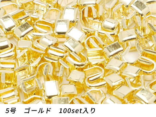 Fasteners - 【YKKまとめ売り】金属ファスナー用 上留め 5号用 ゴールド 100set【メール便選択可】 [レザークラフトぱれっと] レザークラフトファスナー 上下留めセット