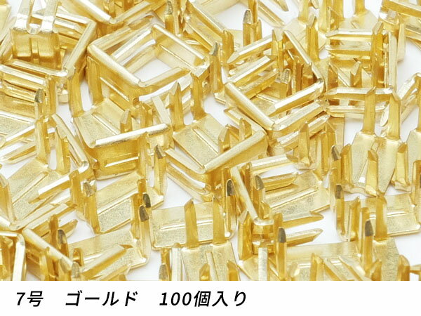 【YKKまとめ売り】金属ファスナー用 下留め 7号用 ゴールド 100ヶ【メール便選択可】 [ぱれっと] レザークラフトファスナー 上下留めセット